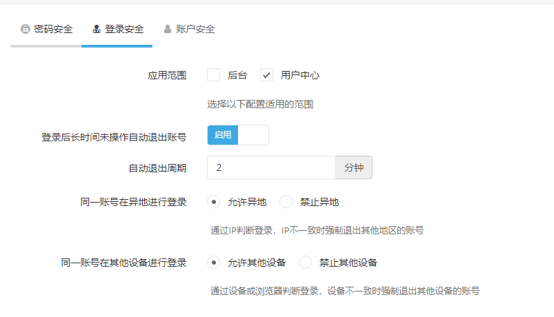 迅睿CMS安全加固系统
