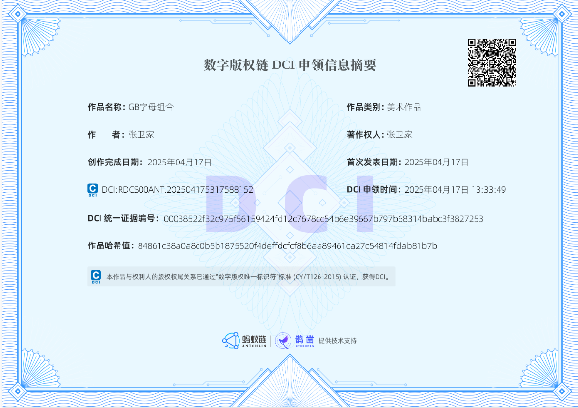 DCI 快速数字版权1分钟认证